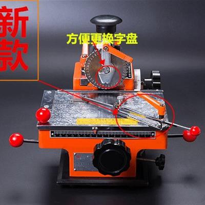 小型金属铭牌打标机手动压字机半自动刻字钢印机砸号机标牌打印机
