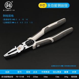 工具 福冈尖嘴钳多功能钢丝钳电工绕线缠线尖口钳子工业级钳子套装