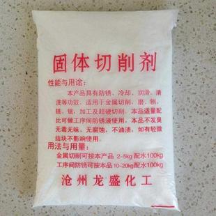 切削剂切削粉切削液防锈粉等数控切割台钻用润滑水冷却锯床添加剂