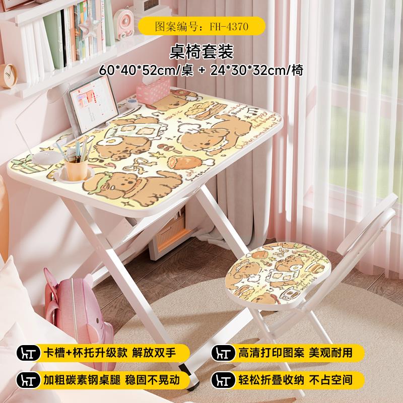 学习桌呆萌猫咪桌椅套装家用可折叠简易课桌椅子写字吃饭阅读收纳