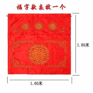 婚庆道具龙凤结帷幔桌椅套背景婚礼桌布 帷幔用品桌围椅i披中式