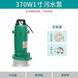 污水泵潜水泵家用220v小型排污泵高扬程化粪池抽粪抽水机抽水泵