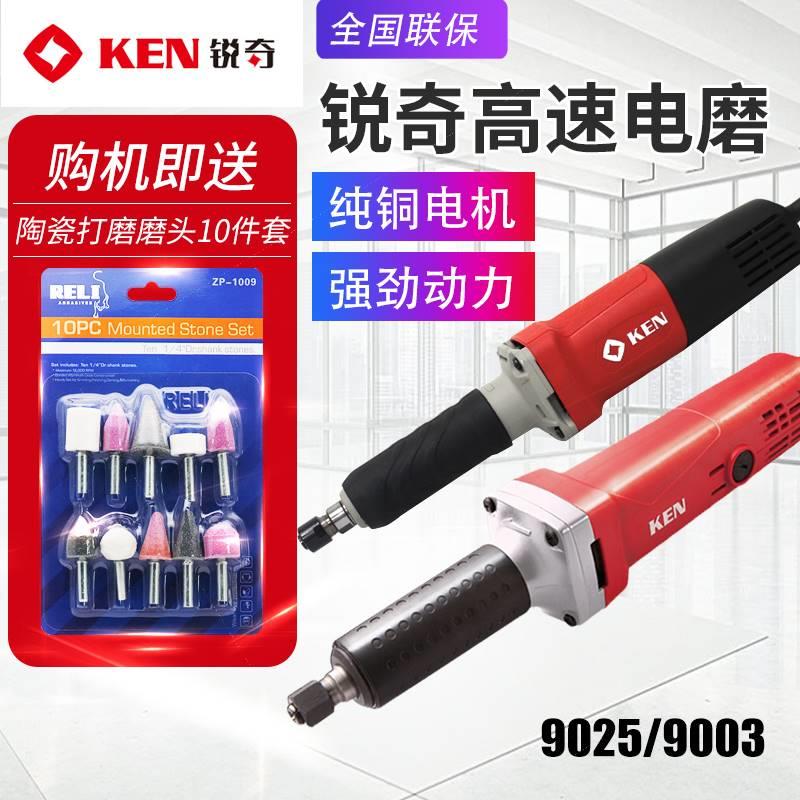 询价KE锐奇025m电磨机电磨头006直磨机金属钢材内孔打磨机模具