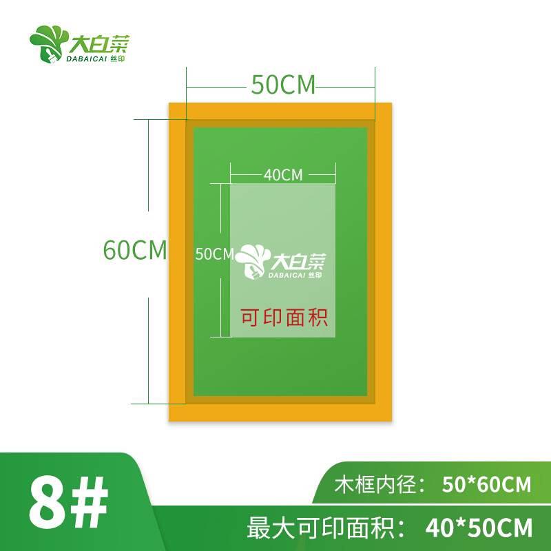 定制器材制作铝框丝网丝印丝印油墨网版丝网材料模板印刷制版网板