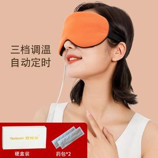 高温热敷眼罩男女 蒸汽眼罩发热加热缓解眼疲劳睡眠遮光usb充电式