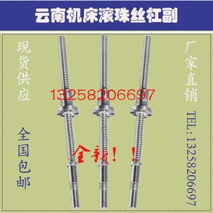 6150数控车床中拖板x轴滚珠丝杠 云南机床丝杆cy k6132 6136 6140