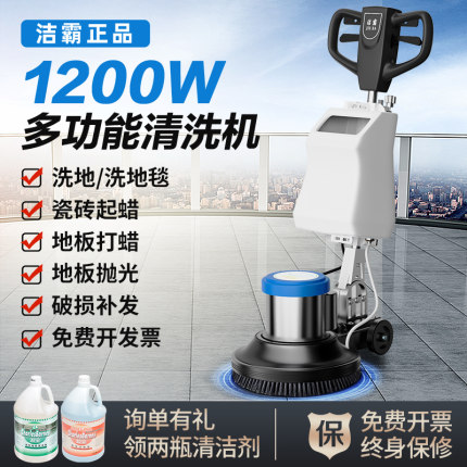 BF522工业洗地机地毯清洗机商用地面刷地机一体机酒店手推式