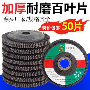 百叶片抛光轮砂布百叶轮角磨机磨光机不锈钢木工木头打磨片抛光片