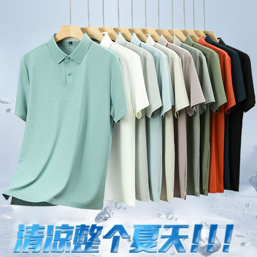 LUXURY PIG无痕冰丝短袖POLO衫男士夏季薄款翻领休闲t恤上衣9300