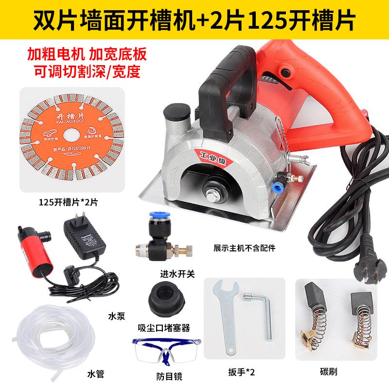 双刀片混凝c土切割机一次成型墙壁开槽无尘大功率水电工程安装开