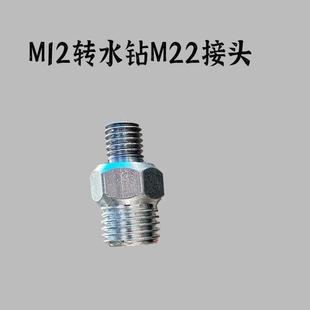 电锤电钻转水钻搅拌杆转接头圆柄方柄六角电动扳手转搅拌接头