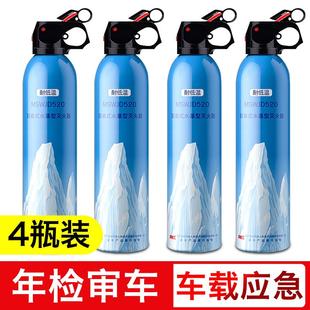 冬季 车载水基灭火器2025新款 防冻耐低温小型便携车用家用消防年检