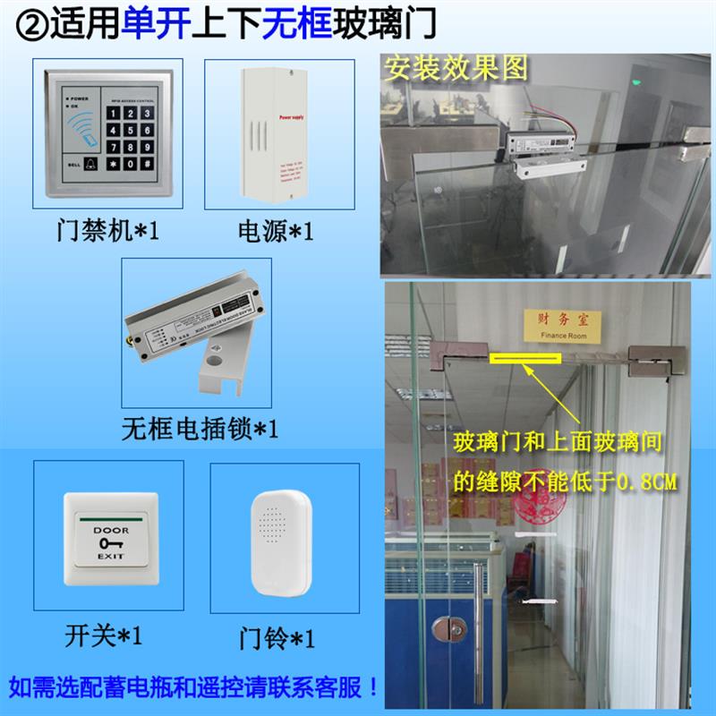电子门禁系统 整套装 磁力锁 电插锁电子锁 刷卡密码 ID/IC