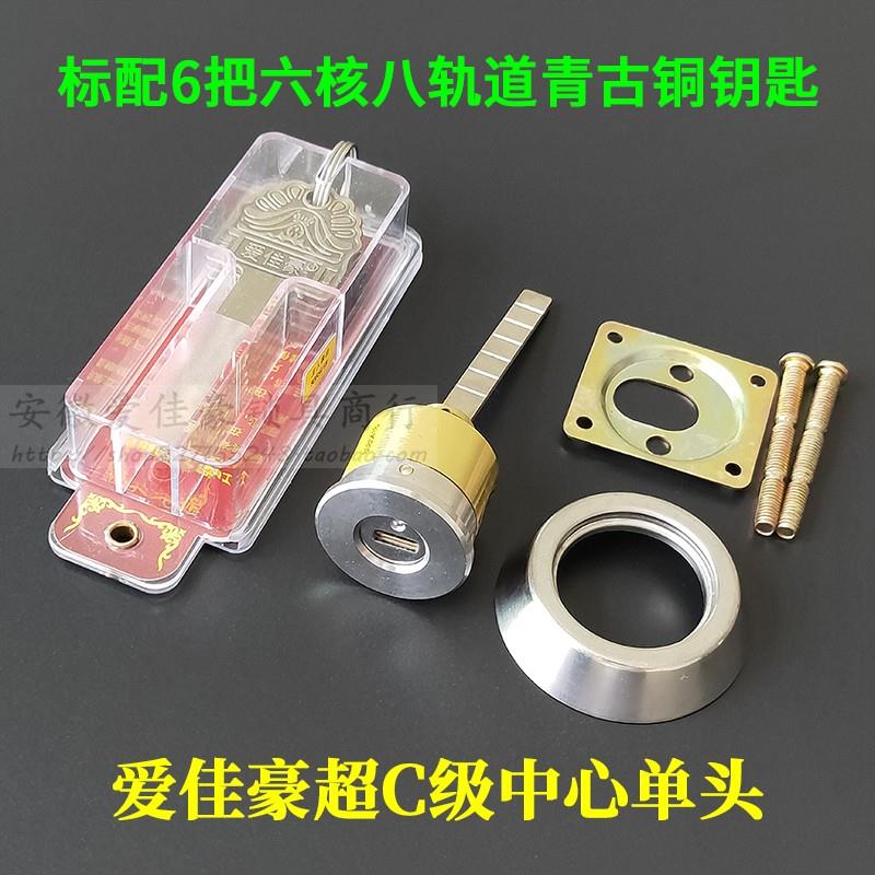 超C级多轨道叶片偏心中心锁芯 老式外装门撞锁 502锁老虎锁牛头锁