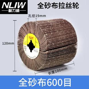 全砂布拉丝轮不锈钢抛光机轮千叶轮砂布百叶轮金属打磨抛光轮