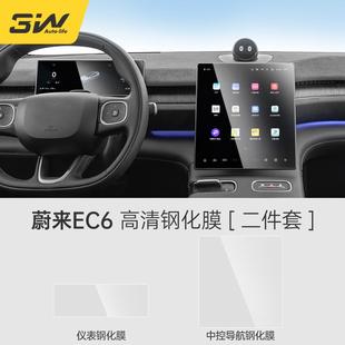ET7中控显示屏保护膜 3W适用于蔚来EC6EC7ES8ES7ES6屏幕钢化膜ET5
