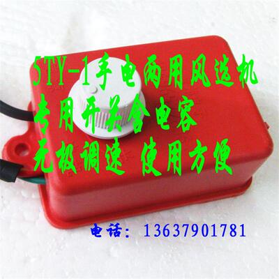 新型手摇电动农用风选机风车风柜扬场机稻谷玉米茶叶粮食调速开关