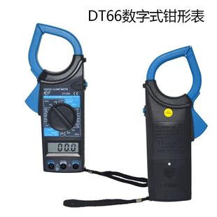 266型 数字钳形表万用表高精度 电流表多功能自动量程电容表