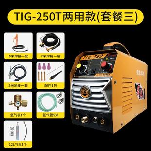 300家用220V便携式 直流氩弧焊250 不锈钢焊机亚焊电焊两用380
