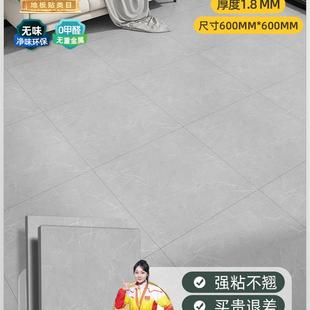 pvc地板贴自粘家用水泥地直接铺石塑地板革加厚耐磨防水商用地砖