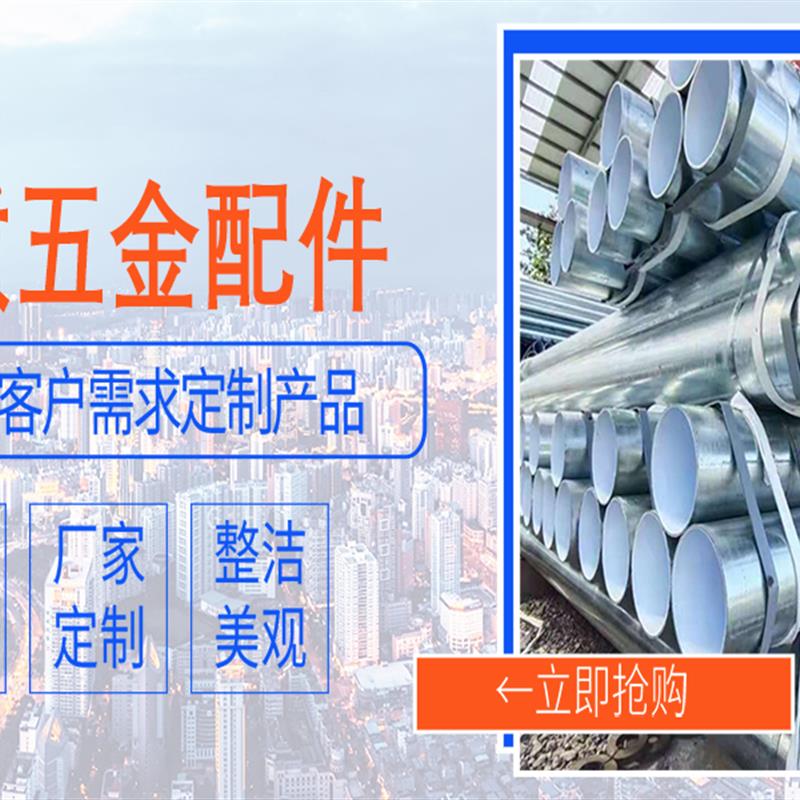 涂塑钢管法兰连接内外涂塑给排水消防管道防腐复合钢管建筑钢材厂