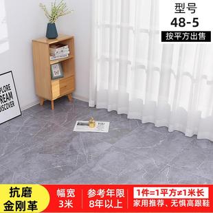 3米宽地板革加厚耐磨水泥地直接铺防水家用pvc塑胶地垫地板帖自粘