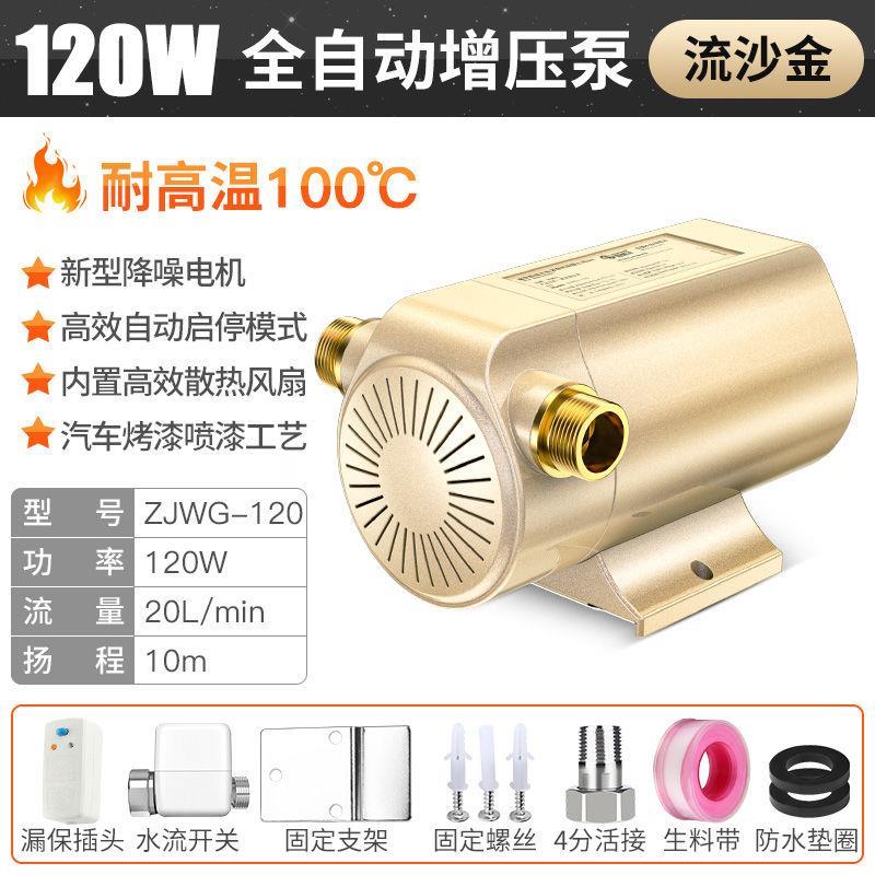 不锈钢增压泵家用全自动静音自来水加压泵热水R器220V小型管