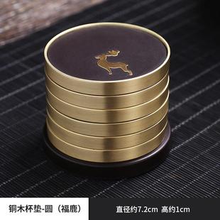 纯铜茶杯托防滑杯垫木质家用功夫茶具茶道配件隔热茶垫子6片装
