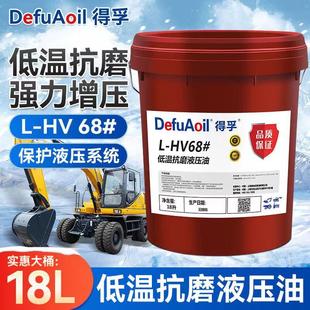 举升机挖机铲车叉车千斤顶立顶大桶18L 液压油抗磨46号叉车68