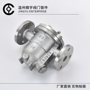 304不锈钢法兰疏水阀 CS41W 16P铸钢蒸汽自由浮球式 疏水器DN25