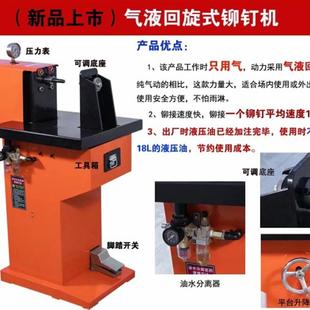 剎车片铆钉机 汽修工具 电动液压冲铆机 铆剎车片工具气动铆钉机