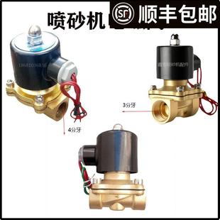 喷砂机配件 喷砂气动除锈纯铜耐磨电磁阀3分4分调节阀手动自动箱式