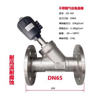 50二通气控高温蒸汽阀JZF防腐 304不锈钢气动角座阀DN15