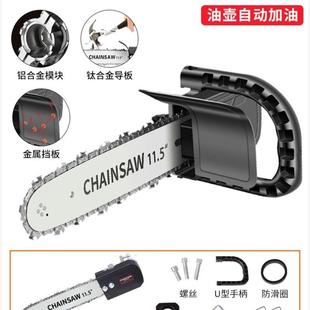 电链锯配件伐木锯家用锯木头小型手持电动木工锯支架 角磨机改装