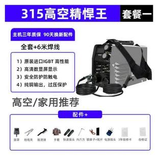 电焊机315双电压大功率250便携220v智能家用小型全自动