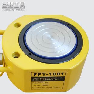 液压油压起 畅销FPY 100T超薄型液压油缸A 单动式 分离电动千斤顶