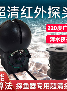 探鱼器2026新款超清可视看鱼神器