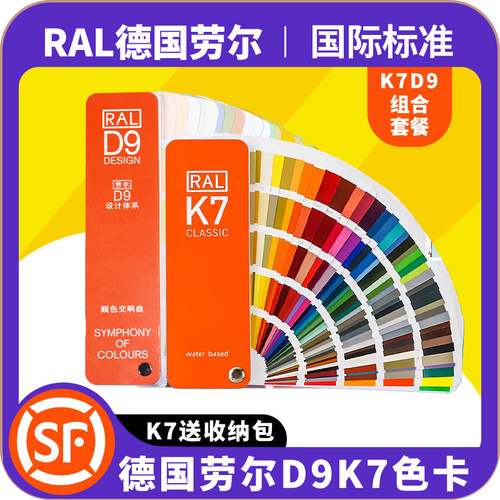 劳尔色卡国际标准K7样本册