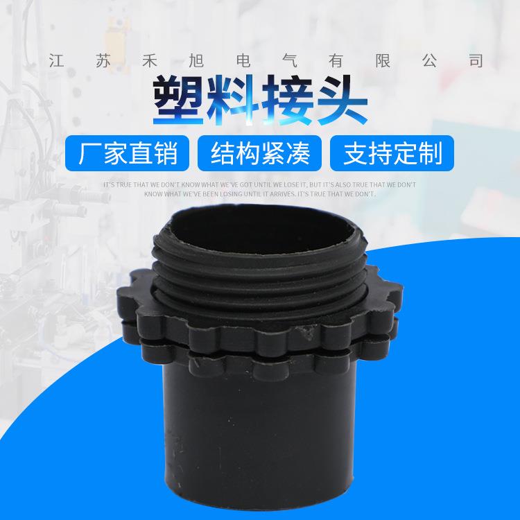 现货包塑金属软管尼龙接头 新料穿线波纹软管黑接头 塑料接头
