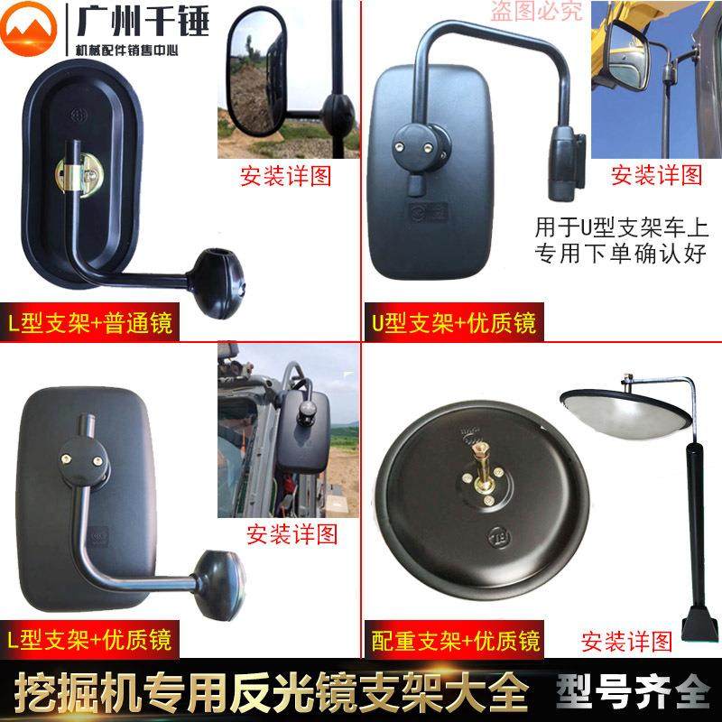 反光镜徐工斗山三一沃尔沃卡特现代挖机倒车后视镜辅助镜镜子