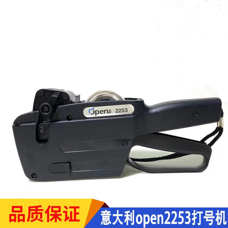 快递编号打码机服装流水线自动连续跳码机Open22234/2253现货供应