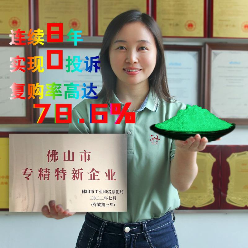 夜光粉丝网印刷玩具注塑夜光粉黄绿光长效喷涂发光粉高亮夜光粉