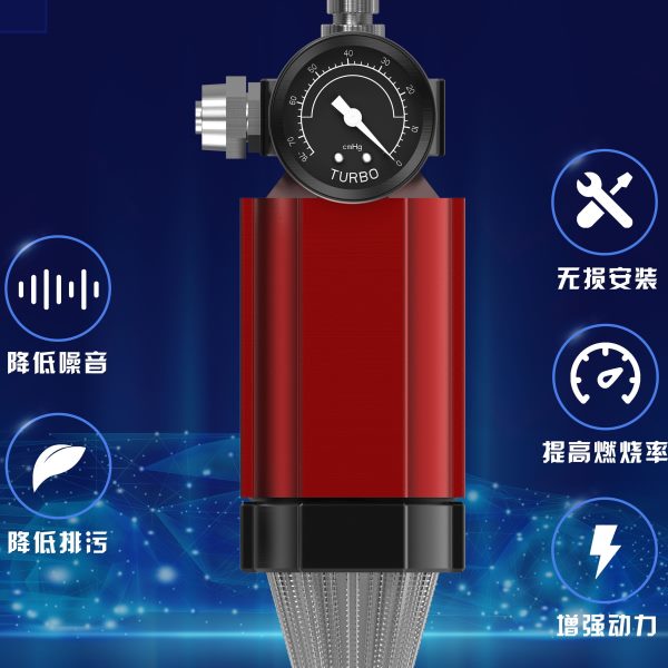 汽车燃油机涡轮增压节油器改装件进排气管通用增动力提升加速省油