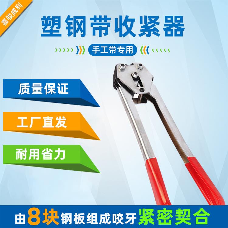 耐磨扣接PP塑料带咬扣器 打包钳打包 PET塑钢带手动打包机