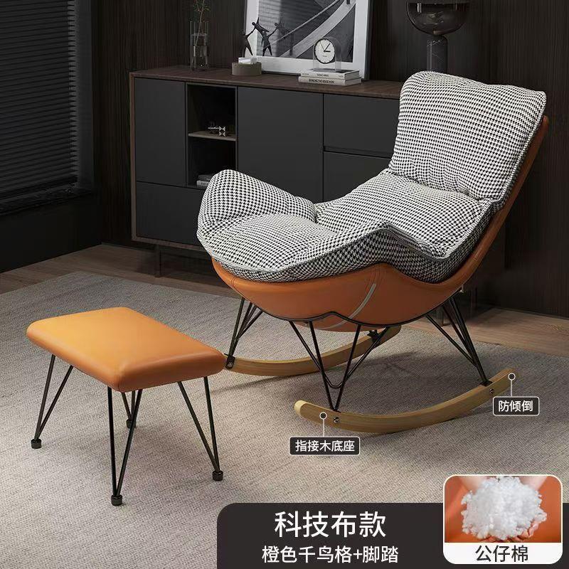 懒人沙发摇摇椅大人躺椅客厅阳台家用休闲卧室可坐单人摇摇椅子