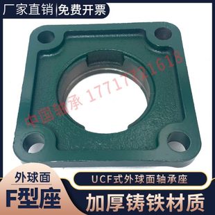 FU205 209 207 208 206 210 外球面單座軸承座固定UC 211方型 204