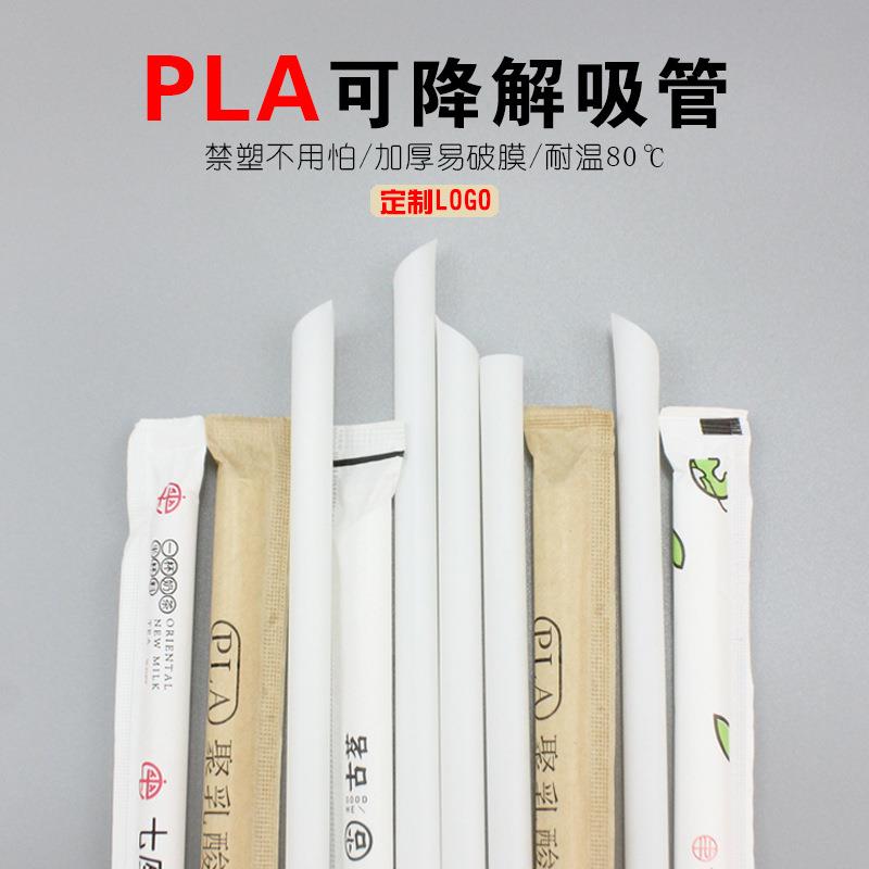 纸包装PLA可降解吸管一次性独立包装饮料果汁珍珠奶茶粗吸管