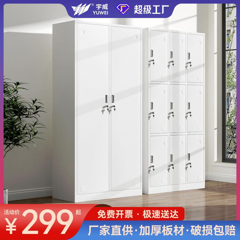 宇威更衣柜钢制员工柜铁皮柜健身房储物存包衣柜宿舍置物柜鞋柜
