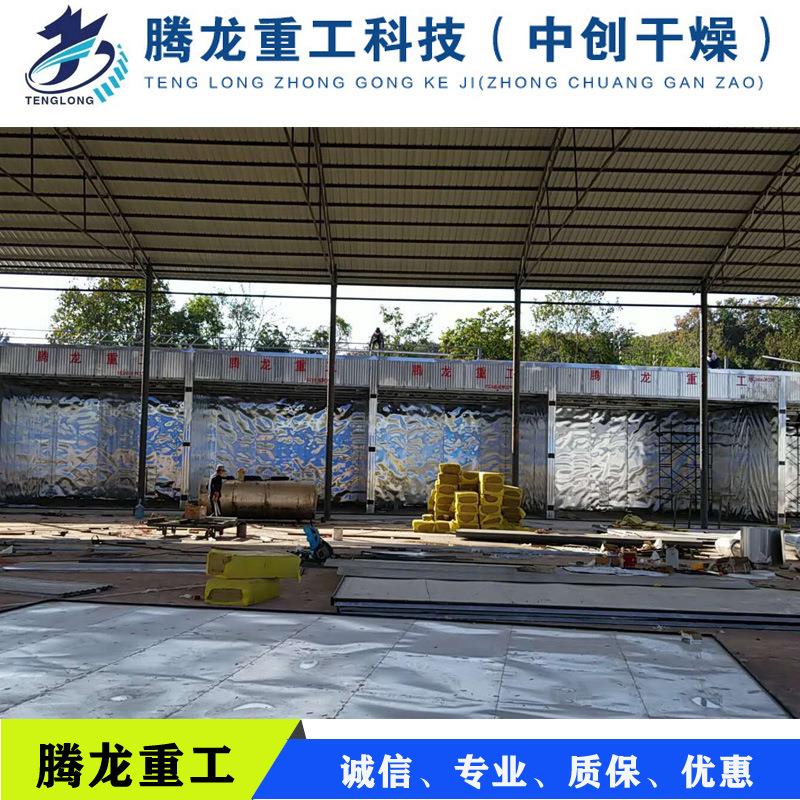 腾龙木材烘干设备木材真空烘干机 热风循环烘箱高温热泵烘干机