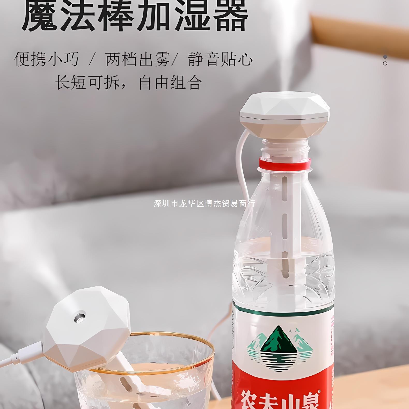 水瓶秒变加湿器！迷你usb矿泉水瓶加湿器车载钻石便携小型补湿器